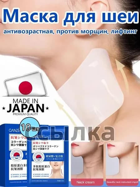 Маска косметическая Для чувствительной кожи