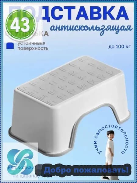 Подставка под ноги, 30х18.5х13 см