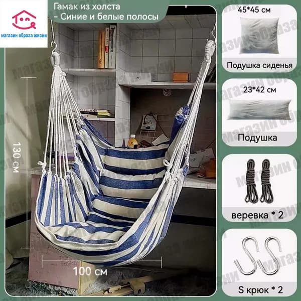 Садовые качели 130х100