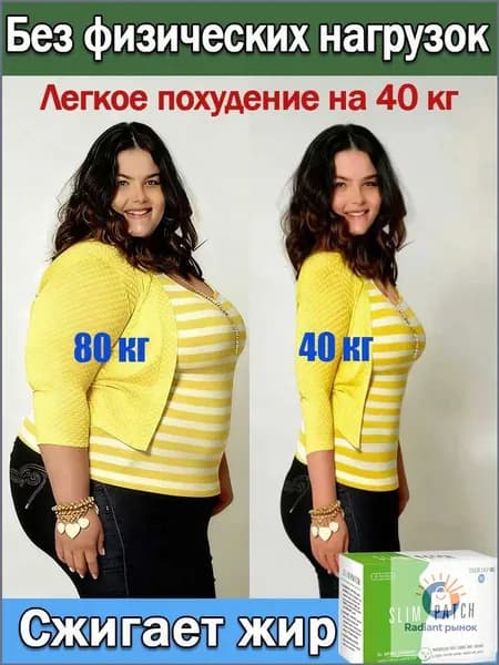 Средство антицеллюлитное