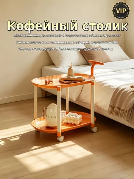 Журнальный стол, 53х37х62 см