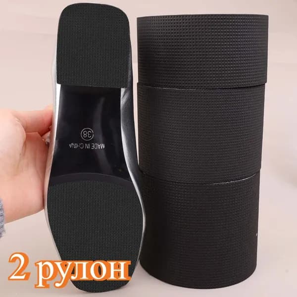 Наклейки противоскользящие на подошву