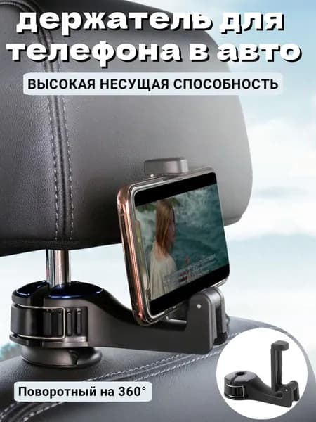 Meteai ,Держатель автомобильный