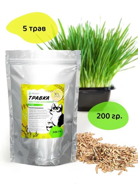 Трава для кошек. Семена 5 трав. 200гр DREOSSA