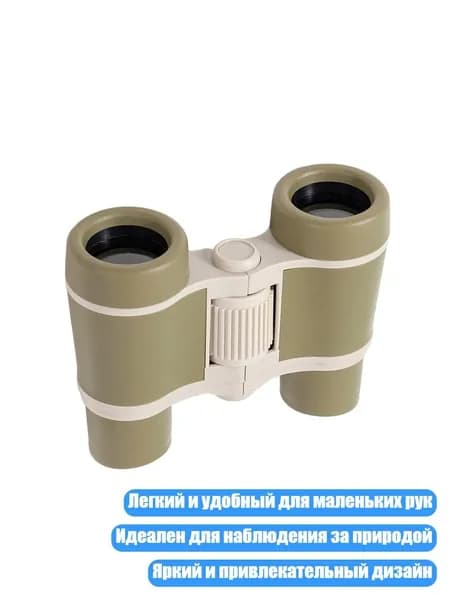Детские бинокли 4 30, Зеленый