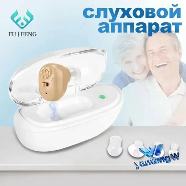 Внутриушной слуховой аппарат с зарядным устройством, Цифровой усилитель слуха на аккумуляторе для пожилых и взрослых людей