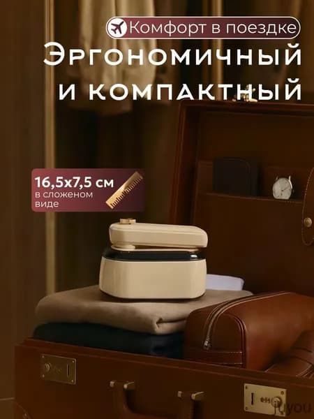 Отпариватель ручной 2400Вт дорожный утюг