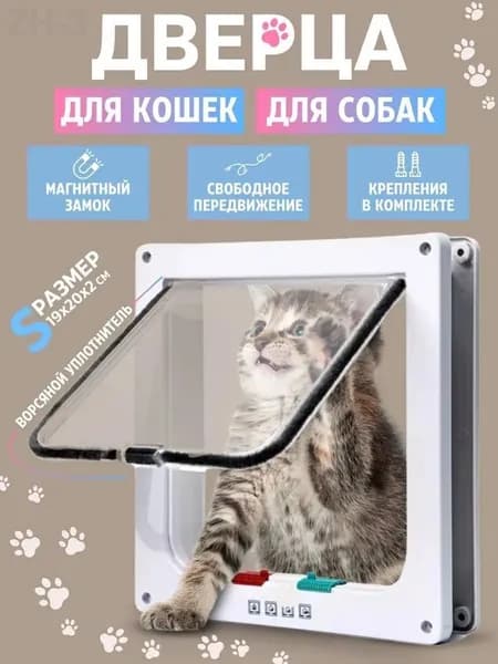 Наш туннель изготовлен из высококачественного пластика, в нем нет неприятного запаха, и ваш щенок или котенок сможет свободно входить и выходить через проход.