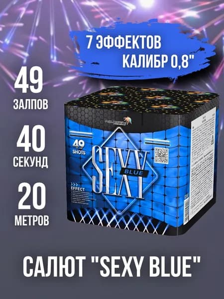 Салют - фейерверк 49 залпов "Sexy Blue", калибр 0.8", 40 секунд, 20 метров, 7 эффектов