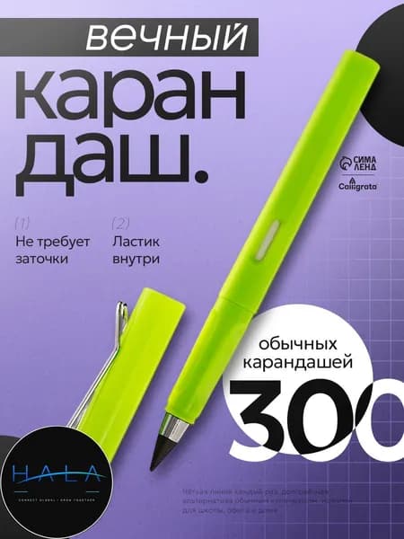 Карандаш, твердость: HB (Твердо-мягкий), 1 шт.