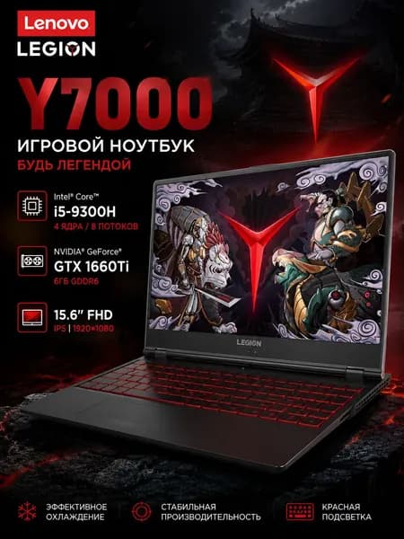 Lenovo Игровой ноутбук 15.6", Intel Core i5-9300H, RAM 16 ГБ, SSD 1024 ГБ, NVIDIA GeForce GTX 1660 Ti (6 Гб), Windows Pro, черный, Английская раскладка