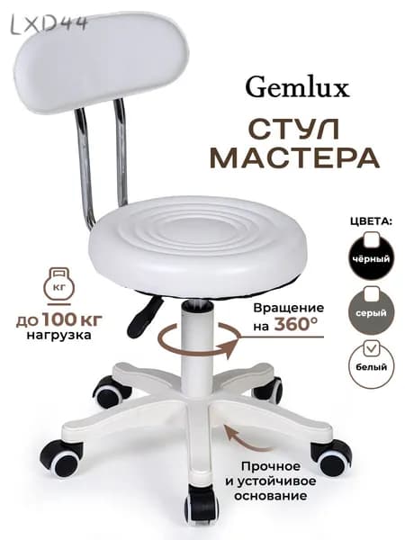 Стул мастера, Цвет товара