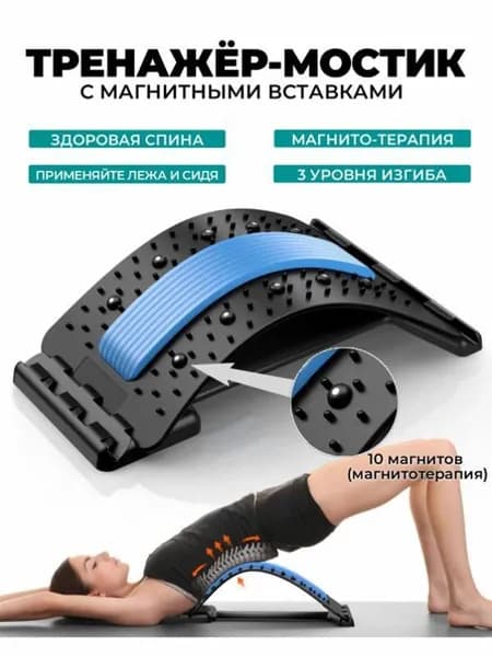 Мини-тренажер SKU00003