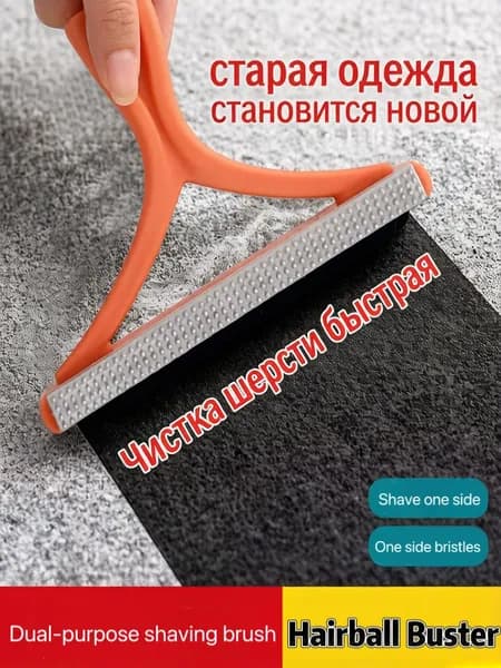 Машинка для удаления катышков