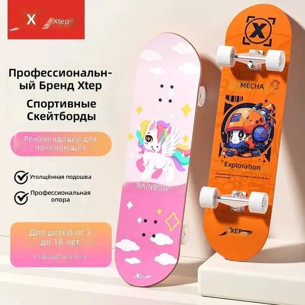 Скейтборд 80 х 20см