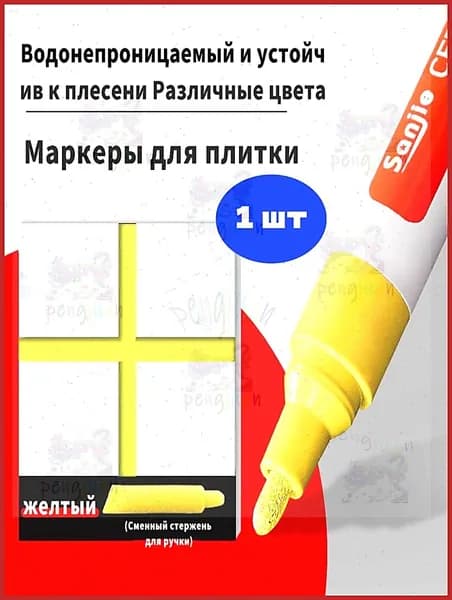 Маркер для плиточных швов 5 л 0.022 кг