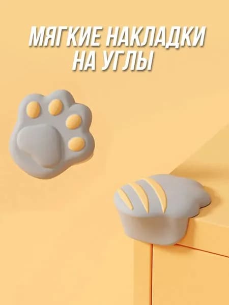 Силиконовые защитные накладки для углов мебели