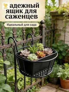 Аксессуары для беседких22.43х15.8см