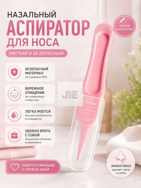 Гигиенический набор для новорожденного