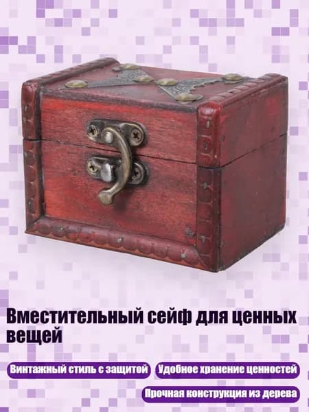 Вместительный сейф для ценных вещей, - Ретро-красный