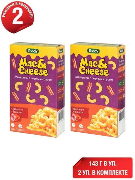 Макаронные изделия Foody Mac&Cheese с сырным соусом Карбонара 143 г, набор: 2 штуки