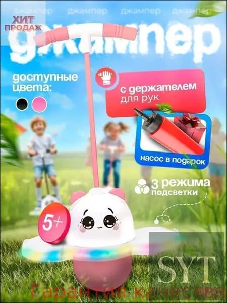 Джампер