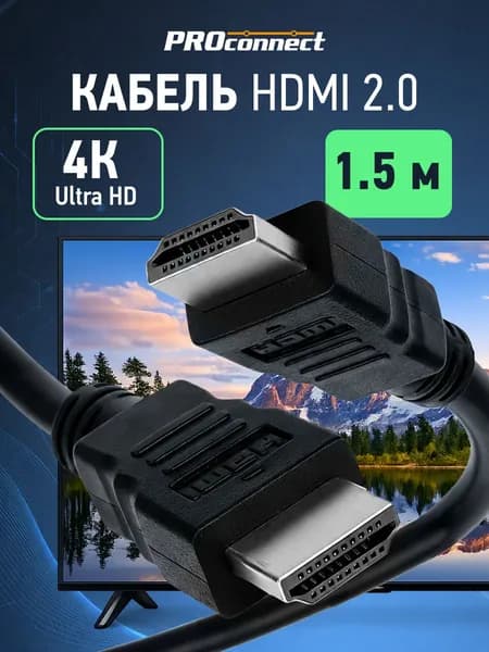 PROconnect Кабель HDMI 2.0 4K 1,5 м