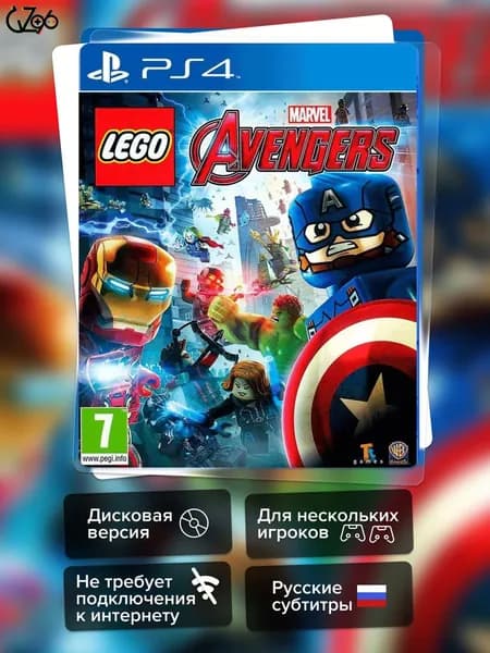 Игра LEGO: Marvel Мстители (PS4) Русские Субтитры