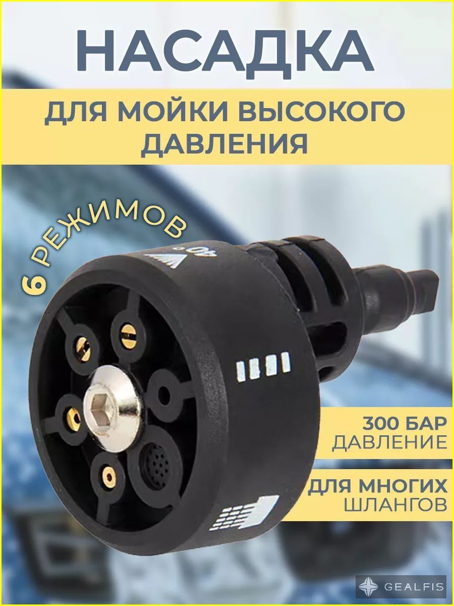 Быстро замените насадку мойки высокого давления на 1/4 быстро подсоедините насадку мойки высокого давления