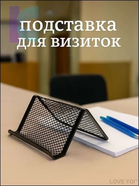 Стильная черная сетка для визиток премиум
