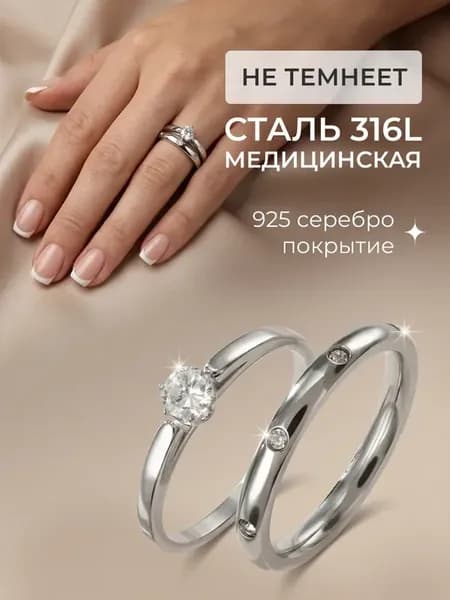 Кольцо набор двоойное с камнем