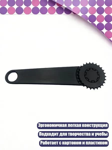 Дырокол для картонных коробок, Черный - Плоская модель