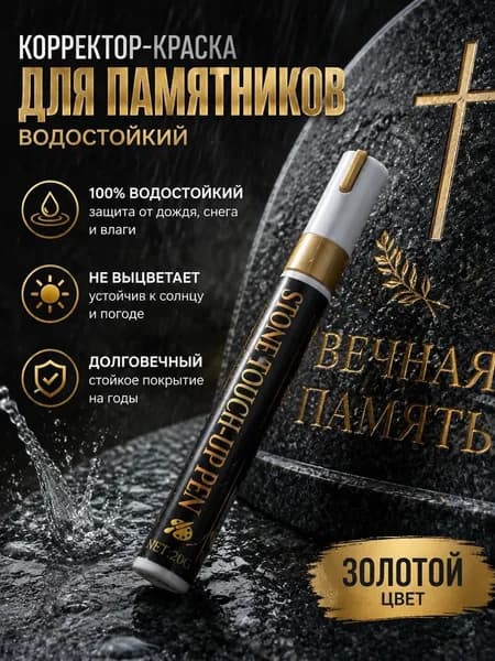 Маркер Лаковый, толщина: 2.6 ммдля выделения текста, для скетчинга