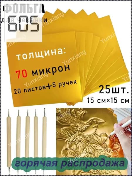 Фольга цветная для черчения A4