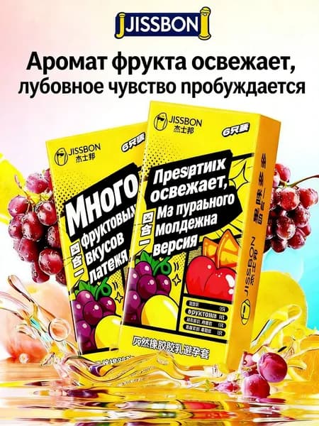 Ультратонкий презерватив с фруктовым ароматом fruity flavor 6шт * 2 + суперувлажняющий 3шт + нулевое ощущение 2шт 17шт