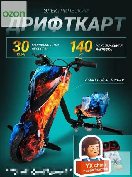 Электросамокат mzm-20260703034157675, синий, красный