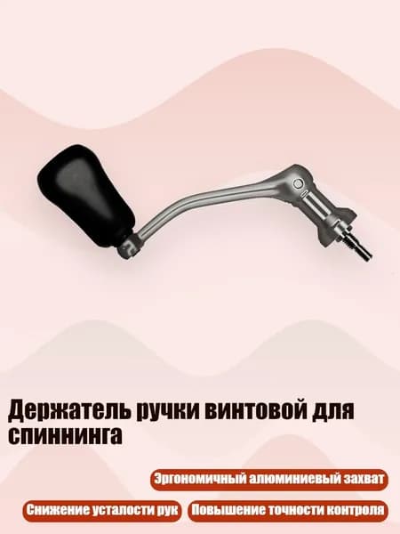 Ручка на колесо самоката