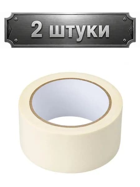 2уп. Скотч малярный (крепп) 38мм х 20м, 125мкм