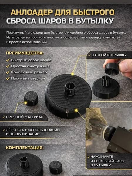 Аксессуары, запчасти для пневматики, страйкбола