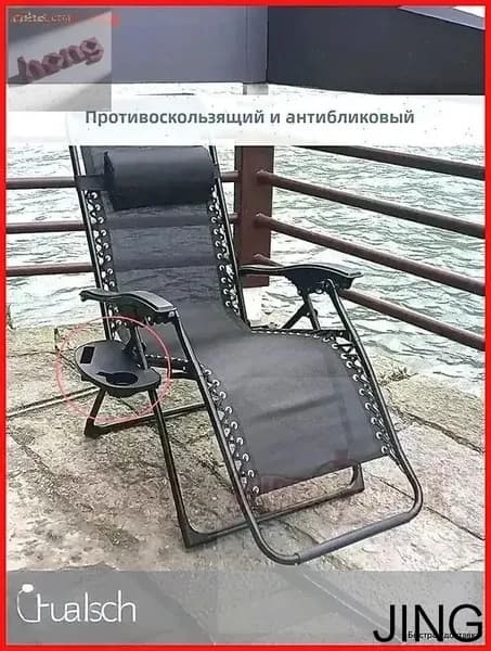 Стул складной туристический стент