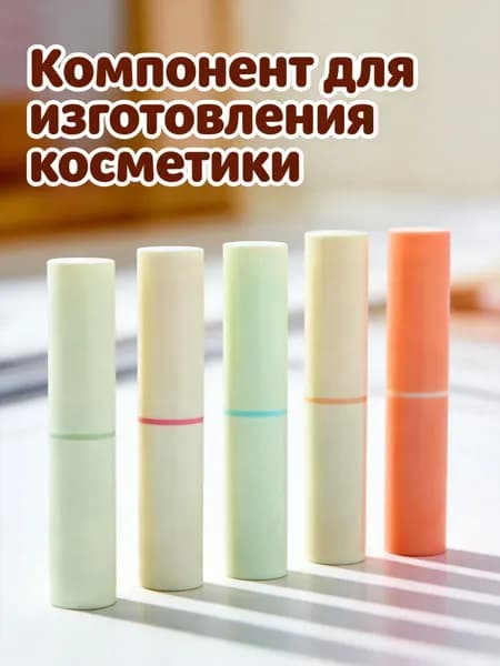 Пустые пластиковые тубы для бальзама для губ, набор из 5 штук, разные цвета, 4 г