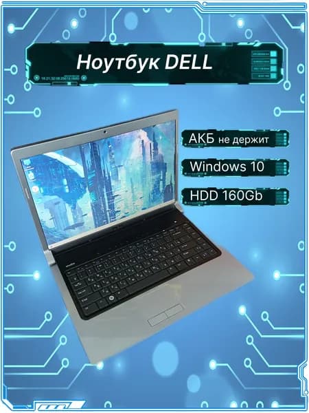 Dell Ноутбук 15.4", RAM 2 ГБ, HDD 250 ГБ, Windows Home, серый, светло-зеленый