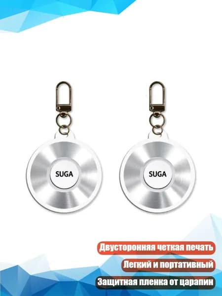 2 шт. Акриловая ключница с двусторонней печатью, прозрачная, - SUGA