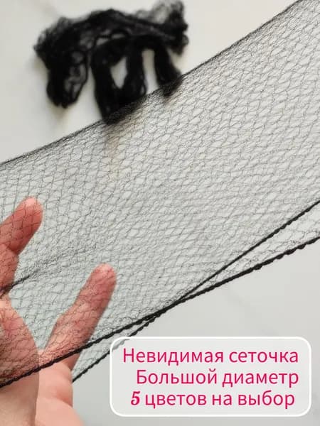 Сетка-невидимка для волос на пучок чёрная, 3 шт. Charming girl