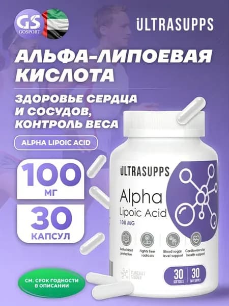 Alpha Lipoic Acid 100 мг 30 капсул