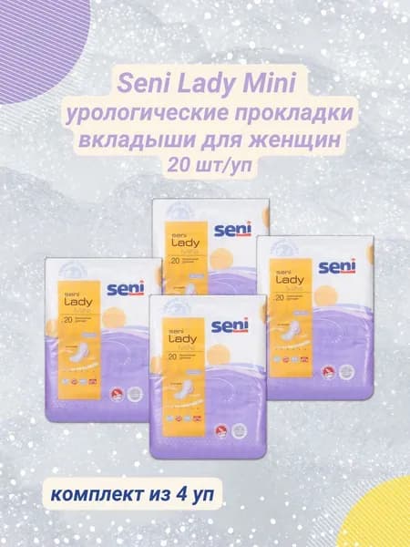 Seni прокладки урологические для женщин LADY Mini 20 шт/уп