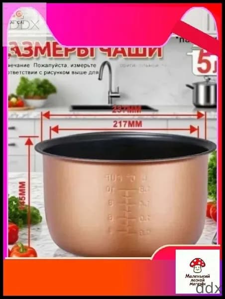 Суповарка для чаша универсальная 5 литров с тефлоновым покрытием,высота 145 MM