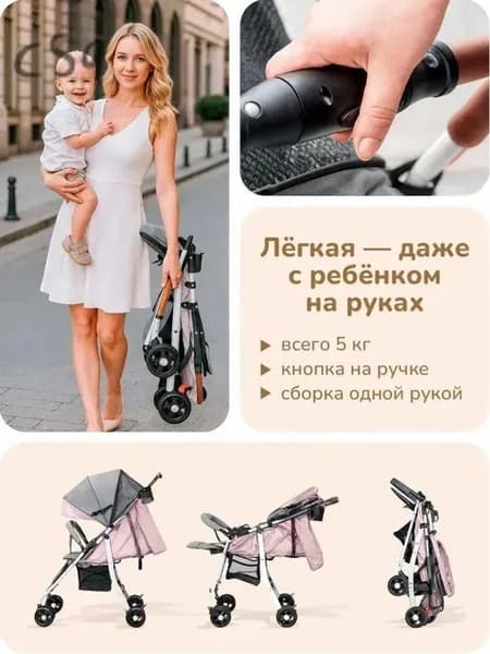 Легкая складная коляска для младенцев
