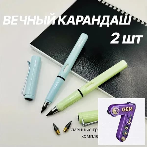 Карандаш, твердость: HB (Твердо-мягкий), толщина: 0.5 мм, 2 шт.