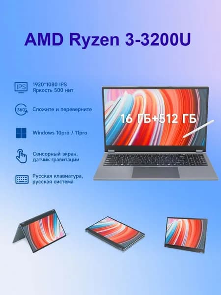 Ninkear YBOOK 15Pro(Сенсорный экран, Стилус, съемная клавиатура) Игровой ноутбук 15.6", AMD Ryzen 3 3200U, RAM 16 ГБ, SSD 512 ГБ, AMD Radeon, Windows Pro, серый металлик, Русская раскладка